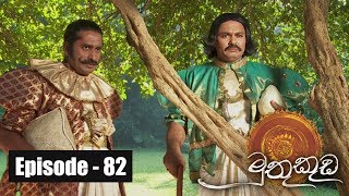 Muthu Kuda  Episode 82 30th May 2017 [upl. by Warwick]