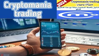 وظيفة ومميزات تطبيق Cryptomania trading simulator [upl. by Teodora]