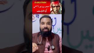 What CAUSES HEADACHE PAIN  SIR DARD ka ilaj [upl. by Oiramrej327]