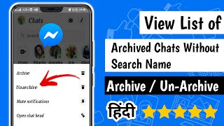 How To Archive And Unarchive Messages In Facebook Messenger  View Archive Chat List In Facebook [upl. by Bryce652]