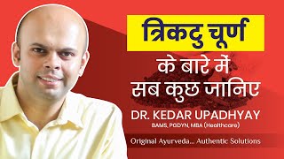 Trikatu Churna  Benefits  Shunthi  Maricha  Pippali  Ayurveda  Medicine  Dr Kedar Upadhyay [upl. by Sylado]