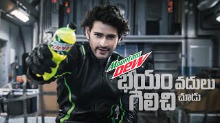 Mahesh Babu Mountain Dew New AD  maheshbabu  TFPC [upl. by Constantin]