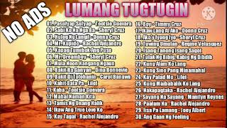 Lumang Tugtugin 60s 70s 80s l Balik Tanaw l OPM Love Song l Nonstop [upl. by Cornel105]