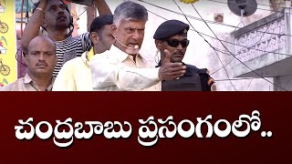 Chandrababu Naidu Speech in Srikalahasthi  TDP Public Meeting  TV5 News [upl. by Neron]