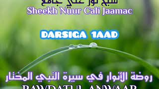 Q01 RAWDATU AL ANWAAR Sheekh Nuur Cali Jaamac [upl. by Drannek]