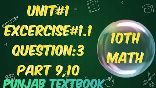 10th Class Math Unit 1 Exercise 11 Question 3 part 9 10 10th Class Mathematics Unit 1 EX 11 Q 3 [upl. by Weisman]