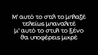 Δε θέλω να μιλάς  De thelo with lyrics  Μπλε [upl. by Nolyd]