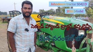 అమ్ముడుపోయింది  John Deere 5042D  2022 Model  Subscribe Ramadhutha Tractors 🤝 [upl. by Breger]