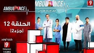 Ambulance Episode 12 Partie 2 [upl. by Safoelc]