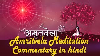 Amritvela Meditation Commentary in Hindi  Meditation Guide  Brahma Kumaris [upl. by Ahsiam336]