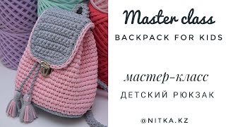 Crochet backpack for kids video tutorial Детский рюкзак крючком Мастеркласс [upl. by Sydalg]