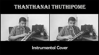 Thanthanai ThuthipomeTamil Christian SongChristian Instrumental MusicOld is GoldTraditionalMusic [upl. by Amarette504]