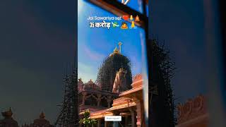 Jai shree  sawariya seth ji shortvideo  viralvideo [upl. by Frida]