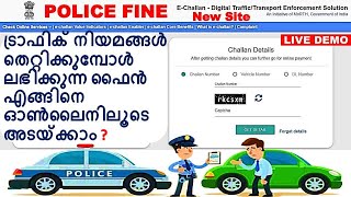 How to pay traffic police fine online  Parivahan e challan online payment  Pay traffic fine online [upl. by Wertz745]