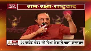 News Nation Conclave What Subramanian Swamy said on Sonia Gandhi Arun Jaitley and Narendra Modi [upl. by Nerha]