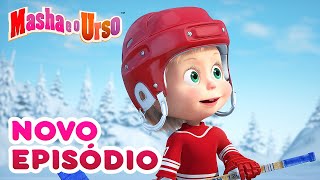 Masha e o Urso 💥 Novo episódio 👱‍♀️🐻 Que Jogo Mais Lindo🏒❄️ Compilação para crianças [upl. by Nileve]