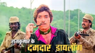 राज कुमार और नाना पाटेकर के दमदार डायलॉग्स  Nana Patekar amp Raaj Kumar Damdaar Dialogues dialogues [upl. by Cirdec746]