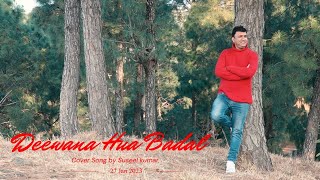 Deewana Hua Badal Mohammad Rafi Cover Song by Susheel Kumar [upl. by Janyte]