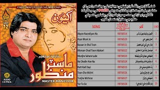 Master Manzoor  Album 12  Title Akhiyon  Full Audio Album  Naz Production [upl. by Ahsinoj402]