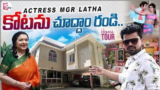 Senior Actress MGR Latha Home Tour  MGR Latha Interview  Anchor Roshan  Telugu Interviews [upl. by Robinette]