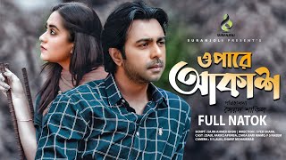 ওপারে আকাশ  Opare Akash  Eid Natok 2019  Apurba  Momo  Bangla Natok 2019 [upl. by Erv645]