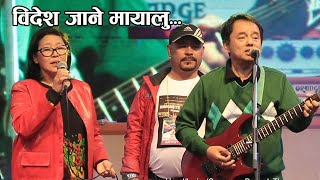 Bidesh Jane Mayalu  बिदेश जाने मायालु Maha Shivratri World Music Festival 2023  Deepak Thapa [upl. by Animehliw]