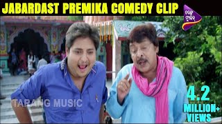 Jabardast Premika Comedy Clip  Babushan  Jhilik  Mihir Das  Aparajita  Saroj Das [upl. by Finstad]