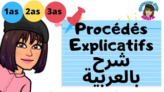 Les procédés Explicatifs شرح درس 1as 2 as 3as [upl. by Lemcke]