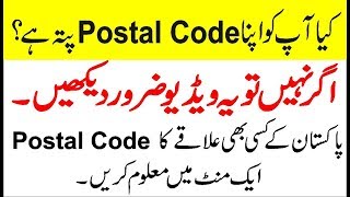 Very Important How To Find Your Post Code in a Minute [upl. by Alitha382]