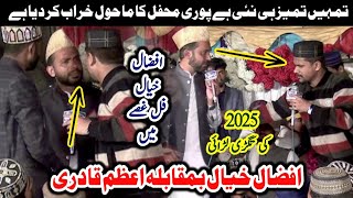 Fight in Mehfil E Naat 2025  Azam Qadri vs Afzal Khyal  Tmhain Tameez E Nai [upl. by Akemehc]