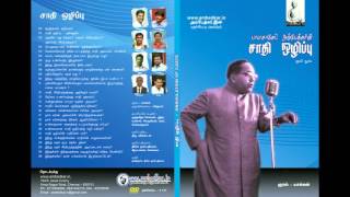 Annihilation Of Caste  Audio Book  tamil   FULL [upl. by Ennasirk]