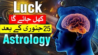 Luck Khul Jaiga 25 January 2025  Astrology  Mehrban Ali [upl. by Gereron566]