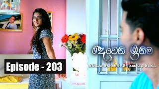 Deweni Inima  Episode 203 15th November 2017 [upl. by Aramois993]