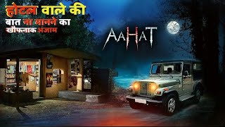 Aahat New Episode  Horror Show 2025  Aahat New Episode 2025  डर का असली एहसास  Horror [upl. by Amej]