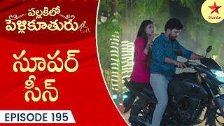 Pallakilo Pellikuthuru Episode 192 Highlight 4  TeluguSerial  Star Maa Serials  Star Maa [upl. by Meador239]