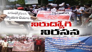 Unemployed Youth Stages Protest  Against Job Calendar for 202122  Across Andhra Pradesh [upl. by Negam]