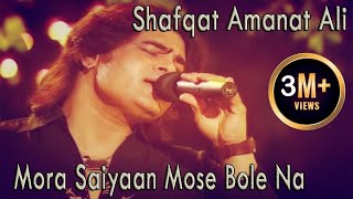 Mora Saiyaan Mose Bole Na  Shafqat Amanat Ali Khan  Virsa Heritage Revived  Urdu [upl. by Elraet]