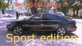 Тест драйв Camry 35 SE [upl. by Rasla940]