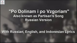 Partisans Song  Soviet Version  With Lyrics [upl. by Tudela829]