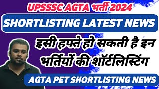 UPSSSC AGTA SHORTLISTING LATEST NEWS  AGTA PET SHORT LISTING NEWS  agta latest news [upl. by Socha206]