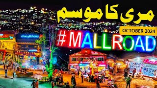 Murree Weather update 2024  Murree Mall Road vlog  Snowfall in Murree [upl. by Almeda]