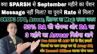 SPARSH से September का Pension Msg 53 DA DR का Arrear Pre 06 पेंशनर के ACP में बड़ी कारवाई MSP [upl. by Leirda]