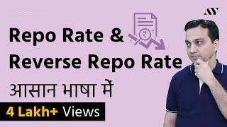 Repo Rate amp Reverse Repo Rate  Liquidity Adjustment Facility Hindi [upl. by Alisun547]