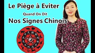 Comment parler amp Calculer Nos Signes Astrologiques Chinois十二生肖 [upl. by Damarra]