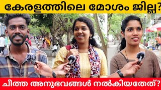 Which is the worst district in Kerala Public Opinion  Midhun C M [upl. by Nadabus]