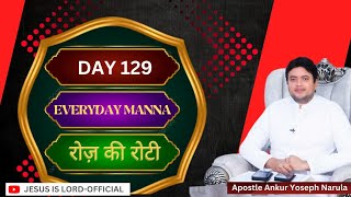 Everyday manna Day 129 Roz ki roti  Ankur narula ministry Special bible study [upl. by Hannahoj]