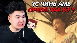 НҮДНЭЭС НЬ ҮС УРГАДАГ ӨВЧИН   Mio Reacts [upl. by Faustine]