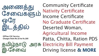 TNEGA  HOW TO  APPLY  FOR  VARIOUS  SERVICES  THROUGH  TAMIL NADU  E SEVAI  TNEGATNGOVIN [upl. by Abbi]