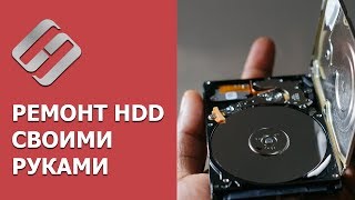 Ремонт ⚙️ жесткого диска своими руками если HDD не определяется глючит 🐞 зависает в 2021 [upl. by Irihs179]