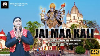 Latest Kali Mata Bhajan quotJai Maa Kaliquot  Pammi Thakur  DJ Sultan Sulzzz [upl. by Arabelle578]